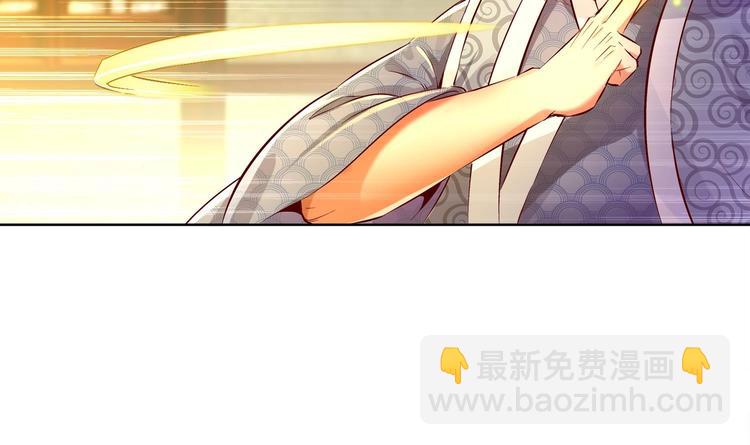 重生之魔尊當道 - 第5話 魔尊入道門？(1/2) - 2