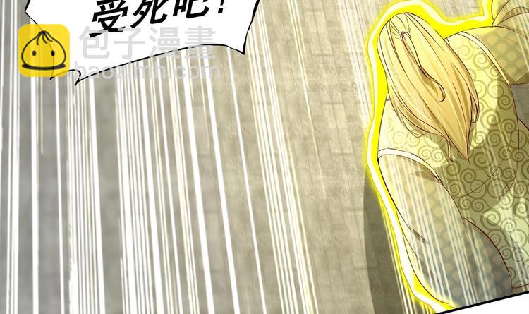 重生之魔尊當道 - 第5話 魔尊入道門？(1/2) - 8