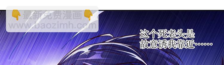 重生之魔尊當道 - 第5話 魔尊入道門？(1/2) - 7