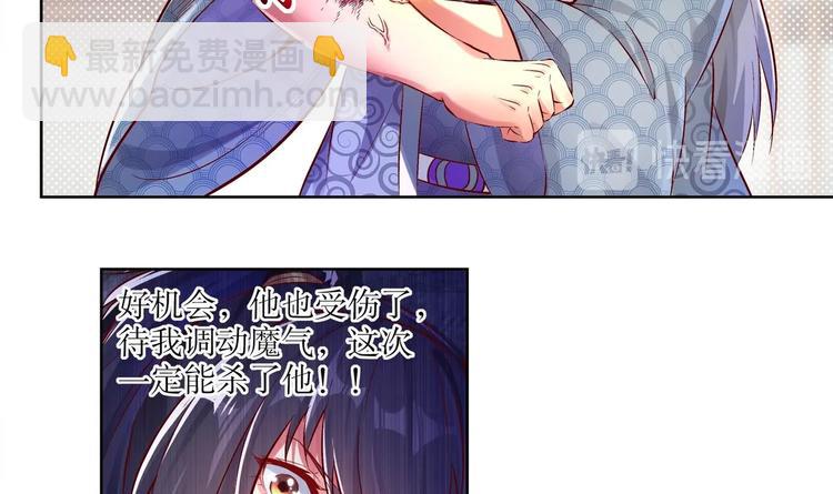 重生之魔尊當道 - 第5話 魔尊入道門？(1/2) - 7