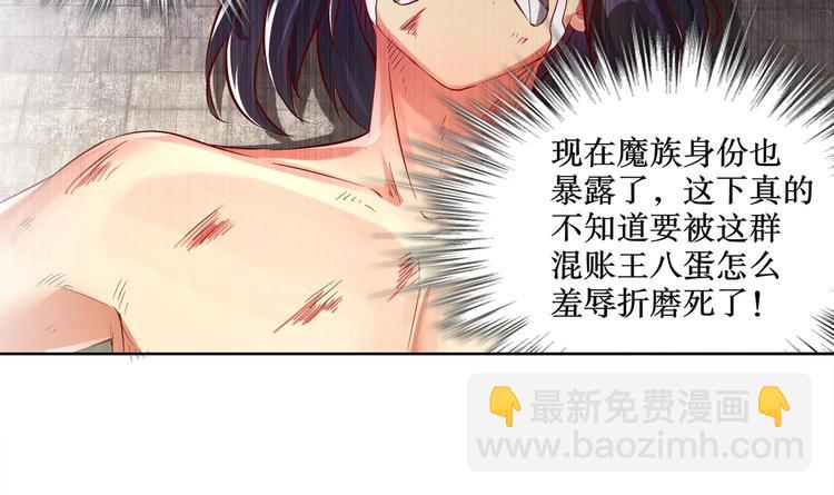 重生之魔尊當道 - 第5話 魔尊入道門？(1/2) - 6