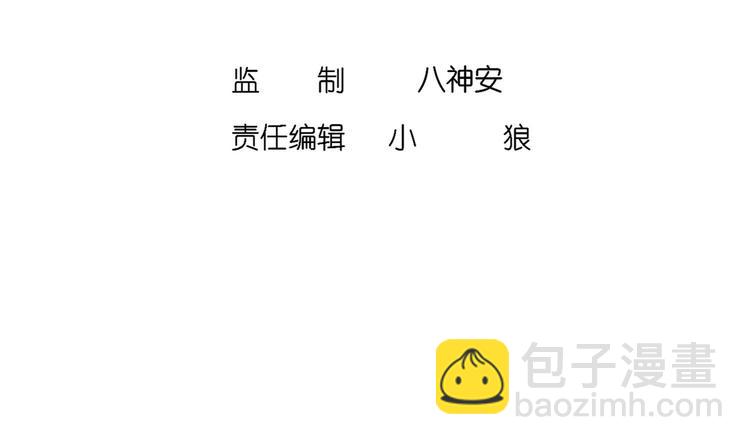 重生之魔尊當道 - 第5話 魔尊入道門？(1/2) - 4