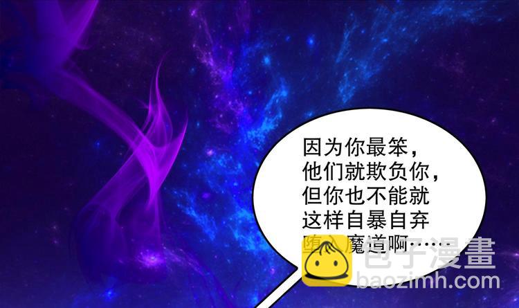 重生之魔尊當道 - 第5話 魔尊入道門？(1/2) - 8