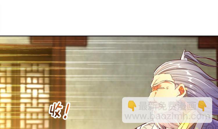 重生之魔尊當道 - 第5話 魔尊入道門？(1/2) - 1