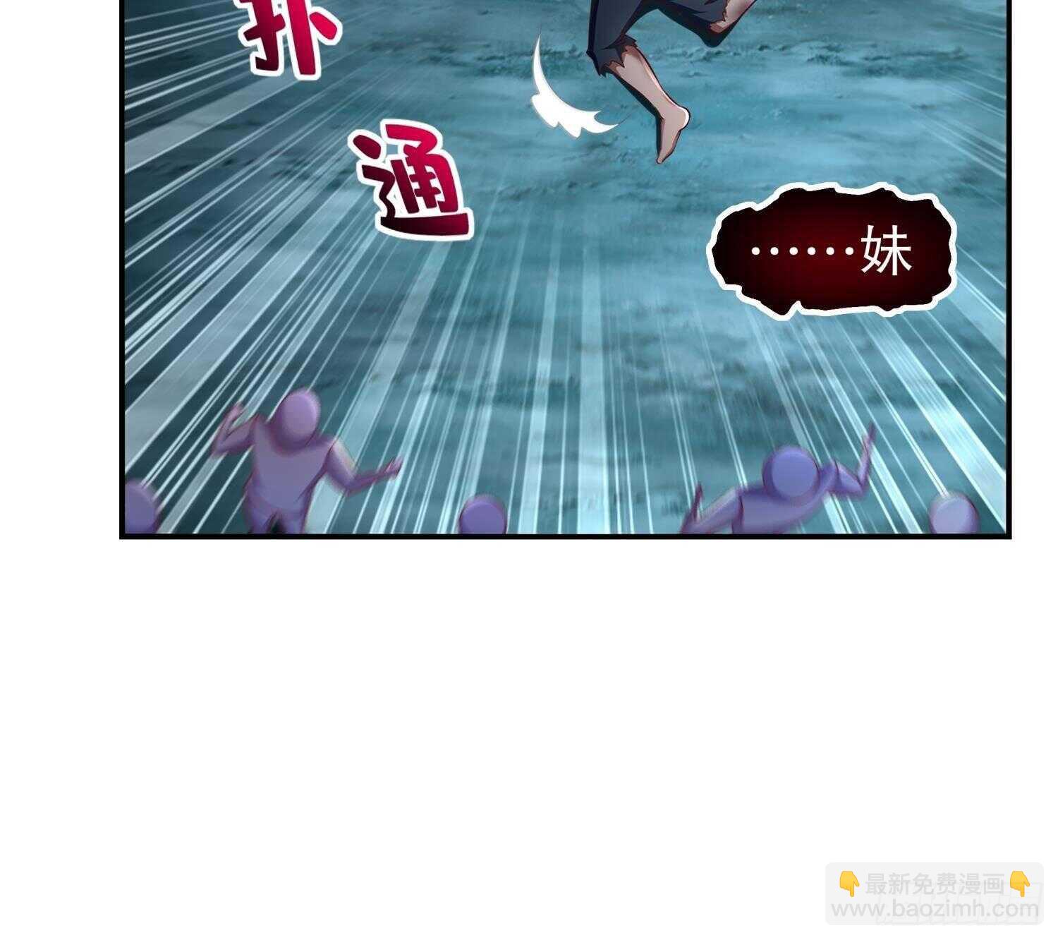 重生之魔尊當道 - 第50話 暴露了！(1/2) - 4