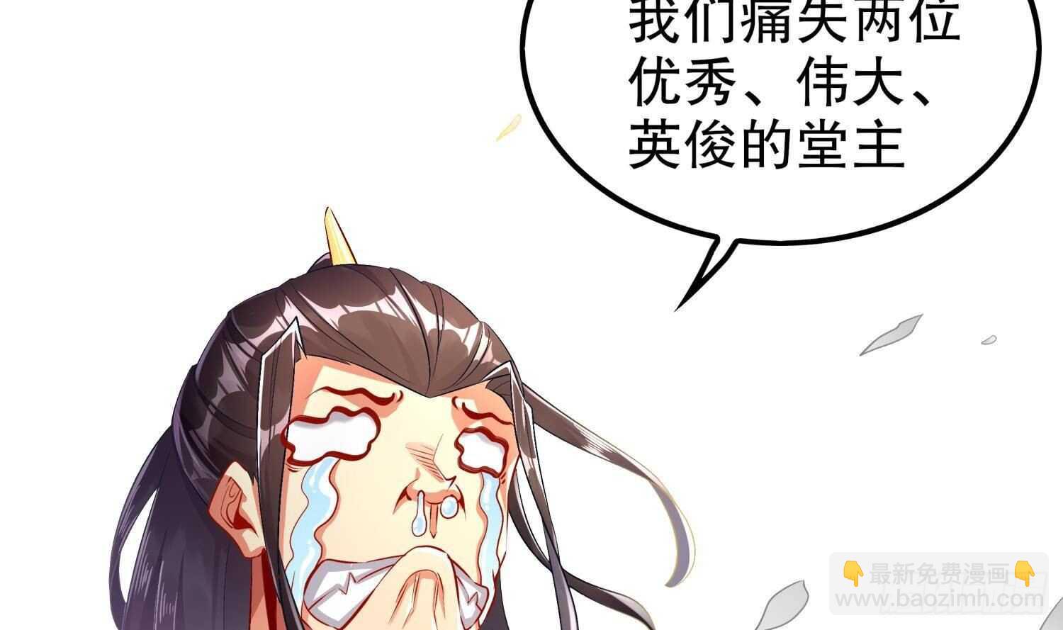 重生之魔尊當道 - 第50話 暴露了！(1/2) - 4