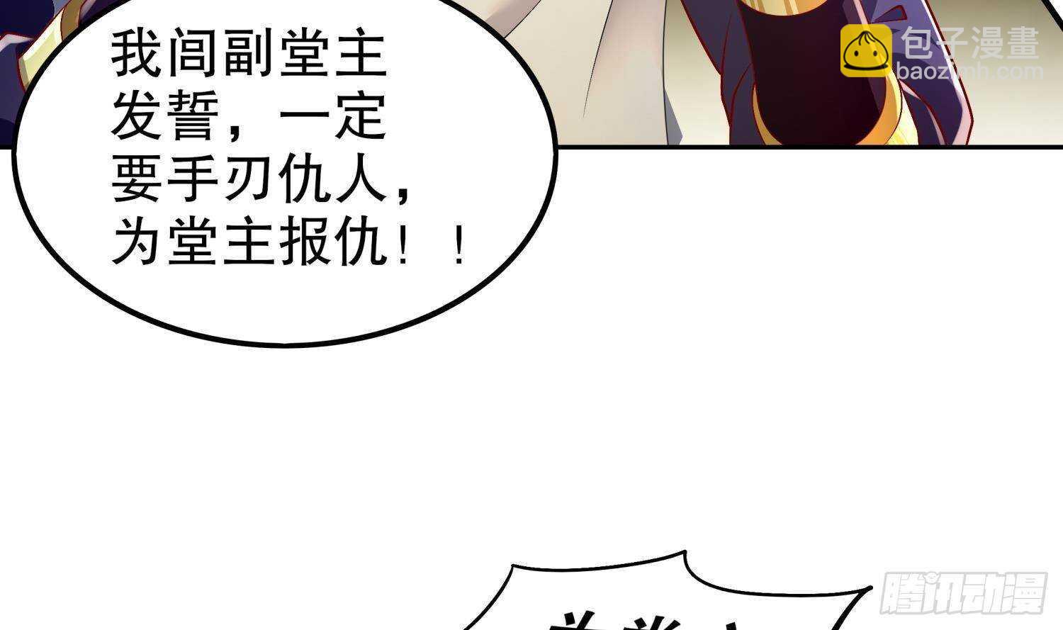 重生之魔尊當道 - 第50話 暴露了！(1/2) - 6