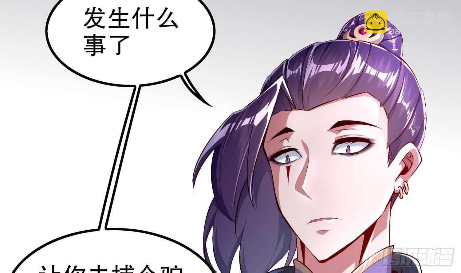 重生之魔尊當道 - 第50話 暴露了！(1/2) - 4