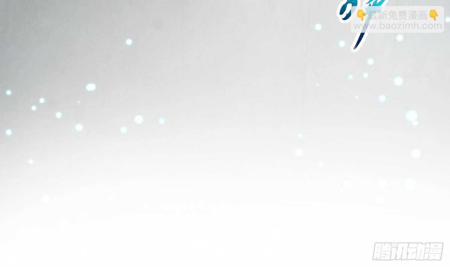 重生之魔尊當道 - 第50話 暴露了！(1/2) - 2