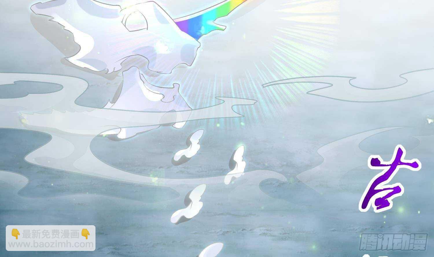 重生之魔尊當道 - 第50話 暴露了！(2/2) - 1