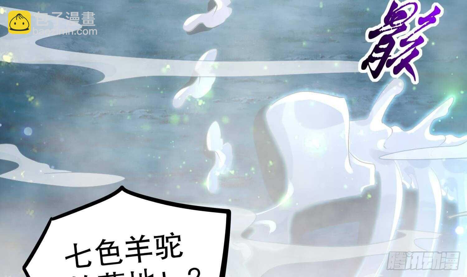 重生之魔尊當道 - 第50話 暴露了！(2/2) - 2