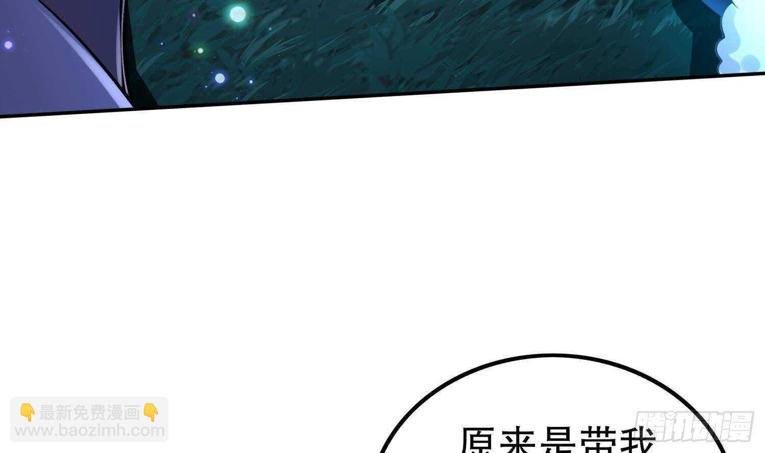 重生之魔尊當道 - 第50話 暴露了！(2/2) - 4