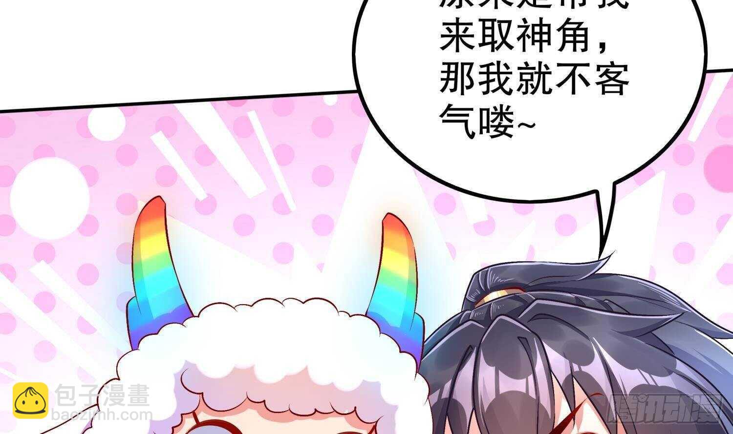 重生之魔尊當道 - 第50話 暴露了！(2/2) - 5