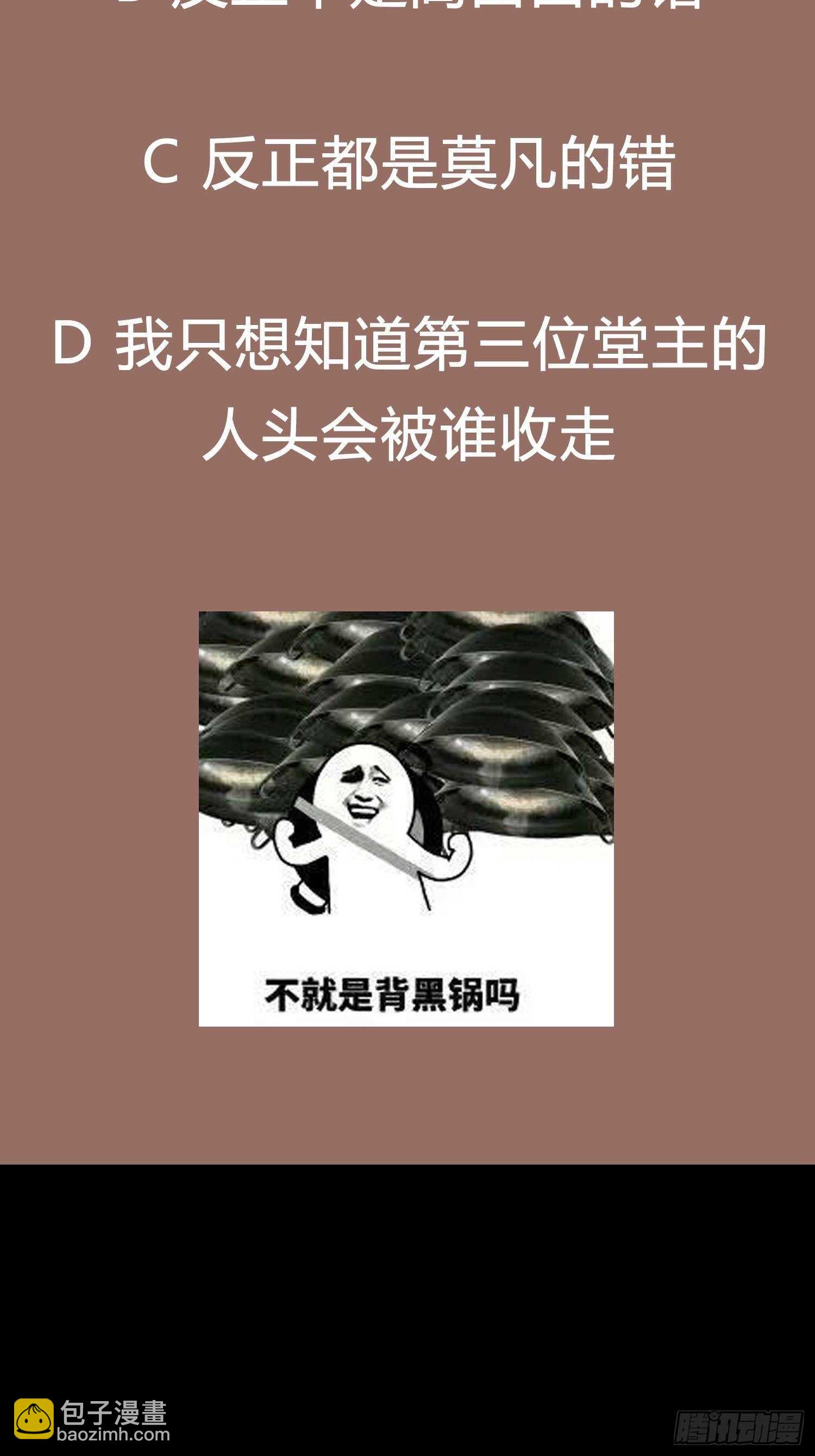 重生之魔尊當道 - 第50話 暴露了！(2/2) - 4