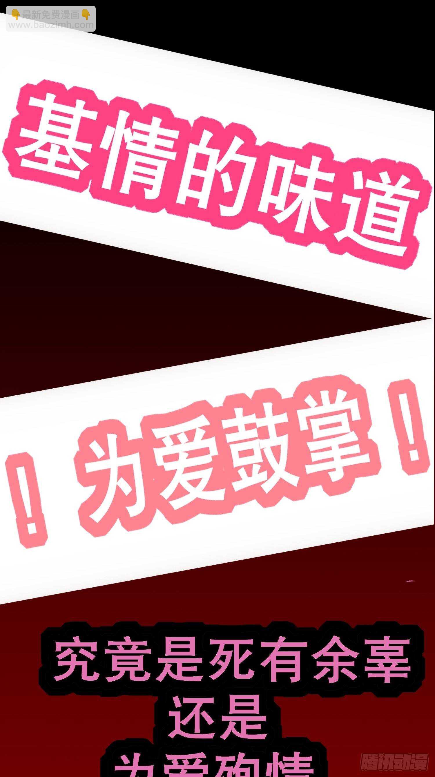 重生之魔尊當道 - 第50話 暴露了！(2/2) - 5