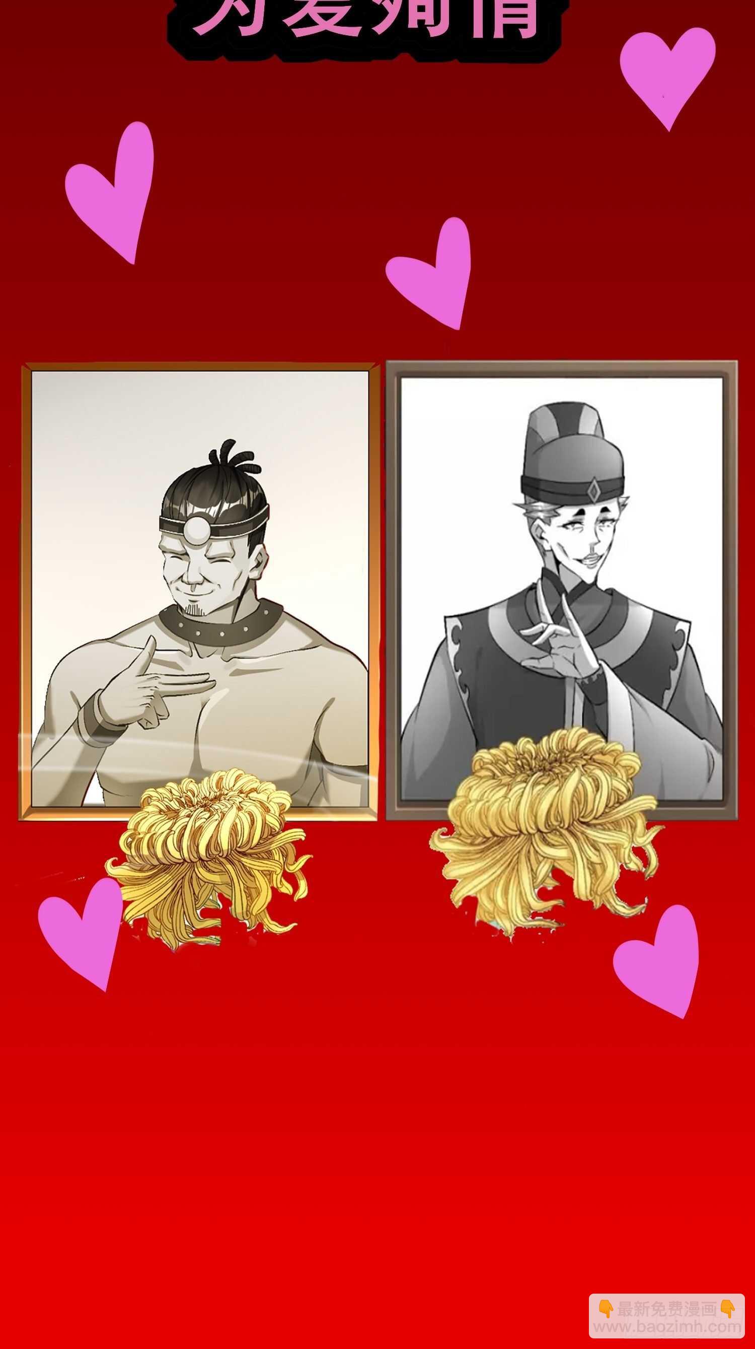 重生之魔尊當道 - 第50話 暴露了！(2/2) - 1