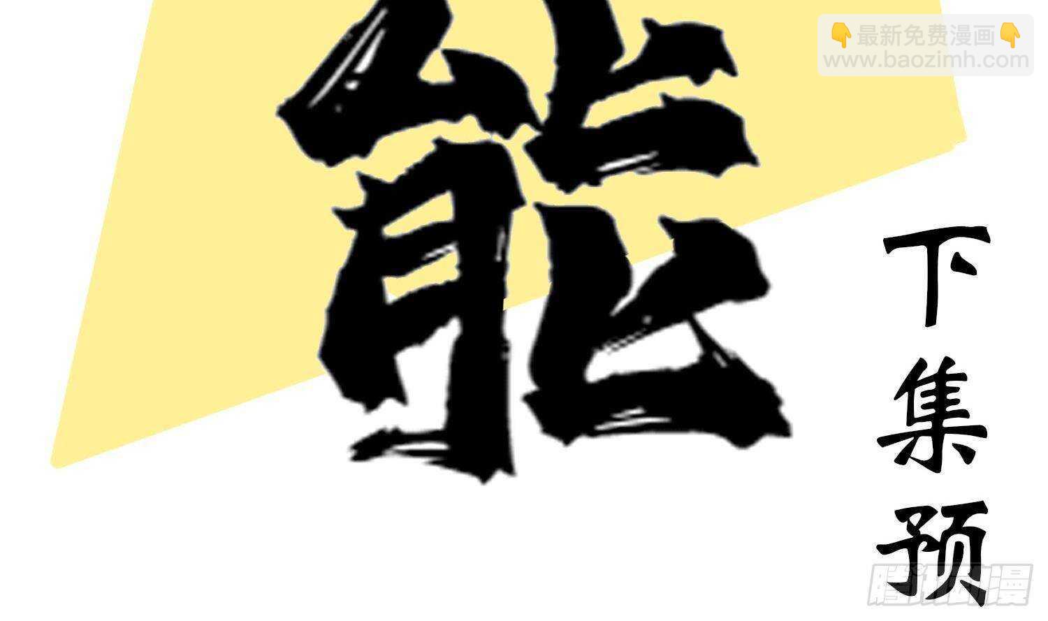 重生之魔尊當道 - 第52話 就這麼被佔有了？(3/3) - 1