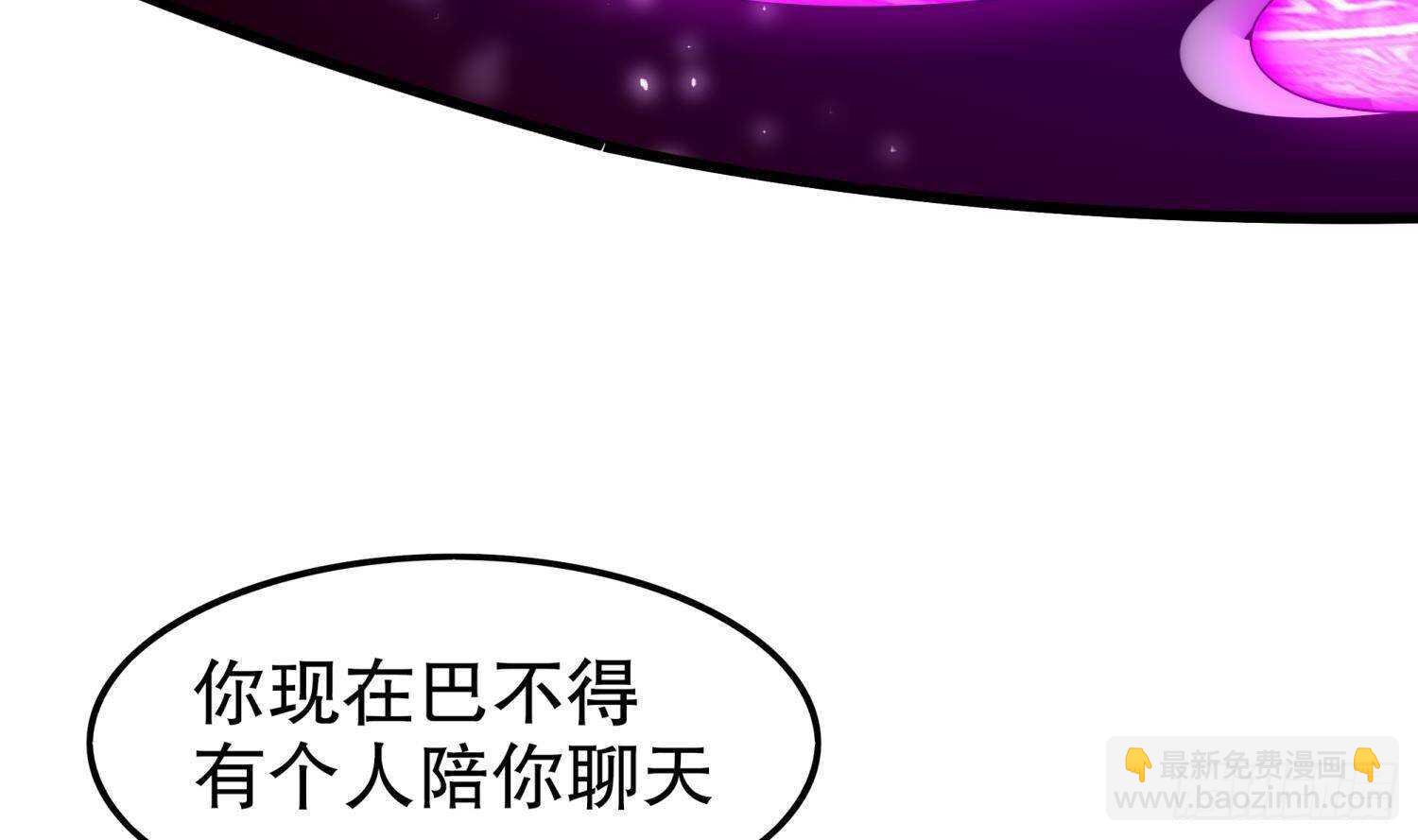 重生之魔尊當道 - 第52話 就這麼被佔有了？(1/3) - 3