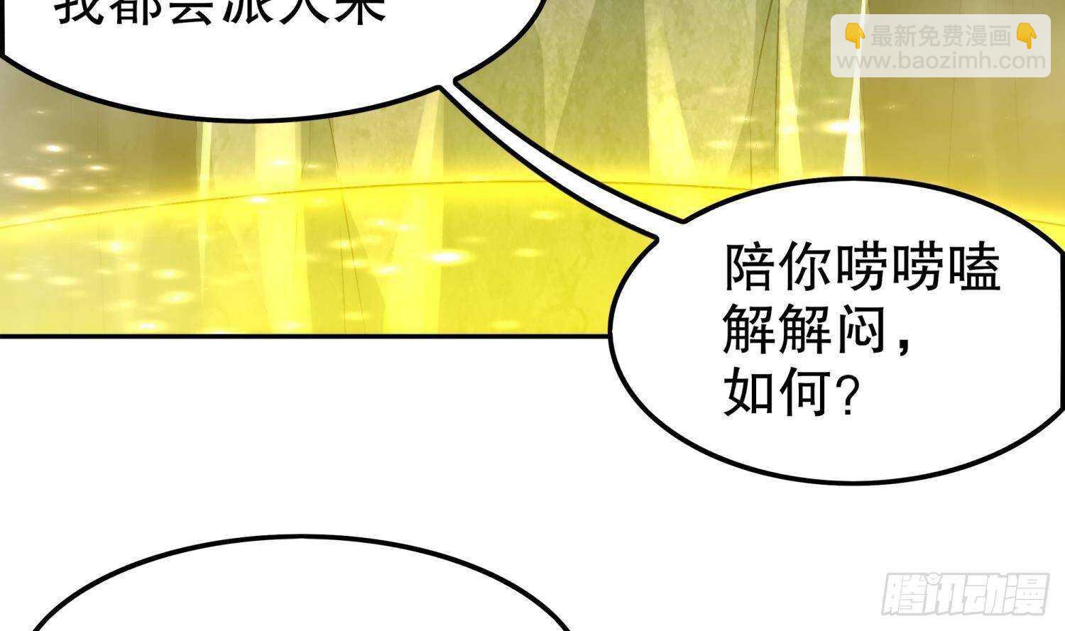 重生之魔尊當道 - 第52話 就這麼被佔有了？(1/3) - 6