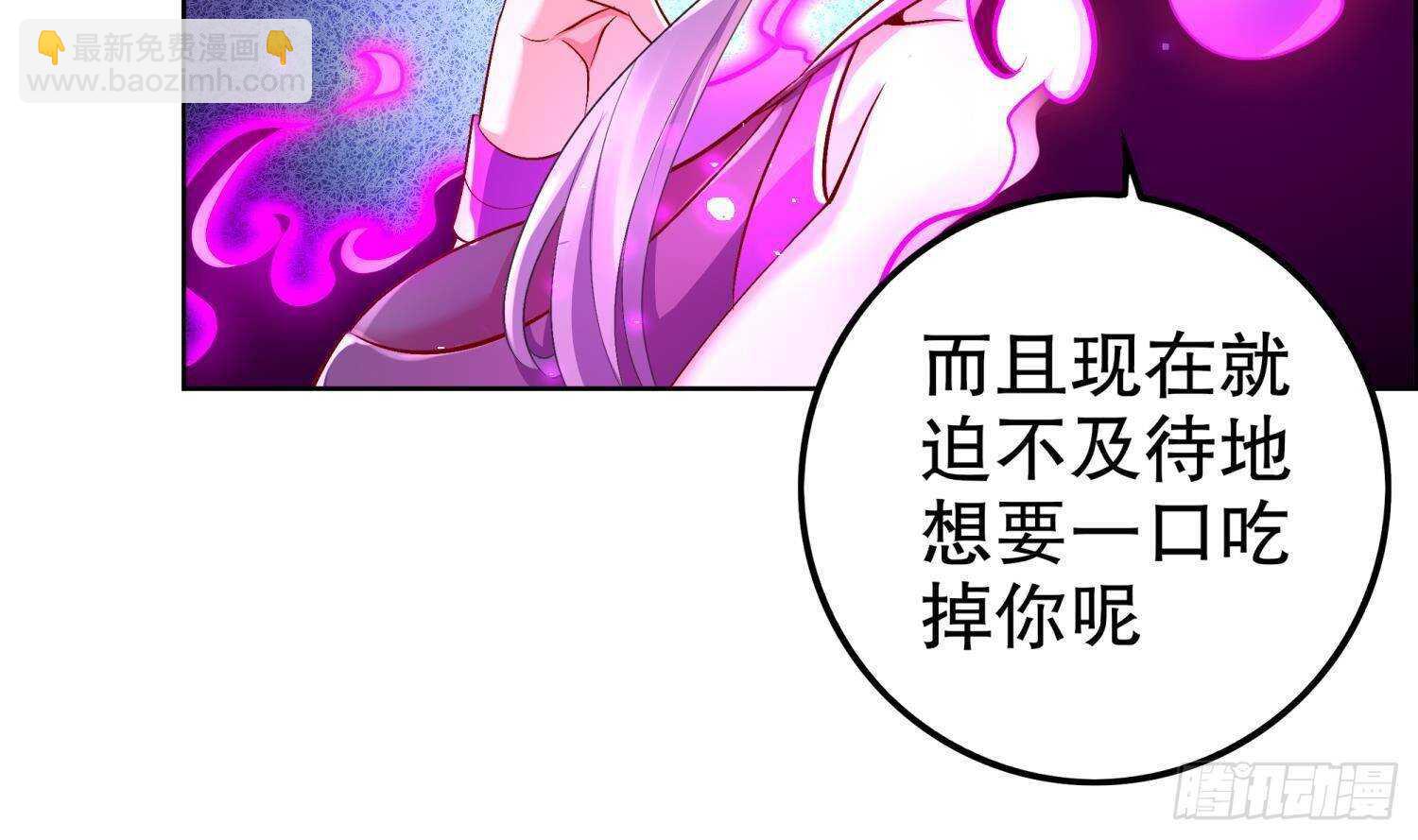 重生之魔尊當道 - 第52話 就這麼被佔有了？(1/3) - 8