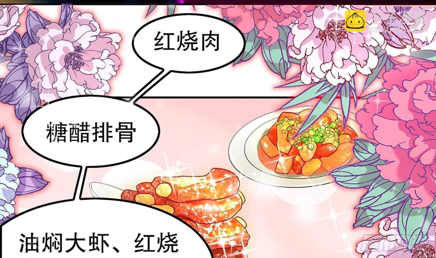 重生之魔尊當道 - 第52話 就這麼被佔有了？(1/3) - 4