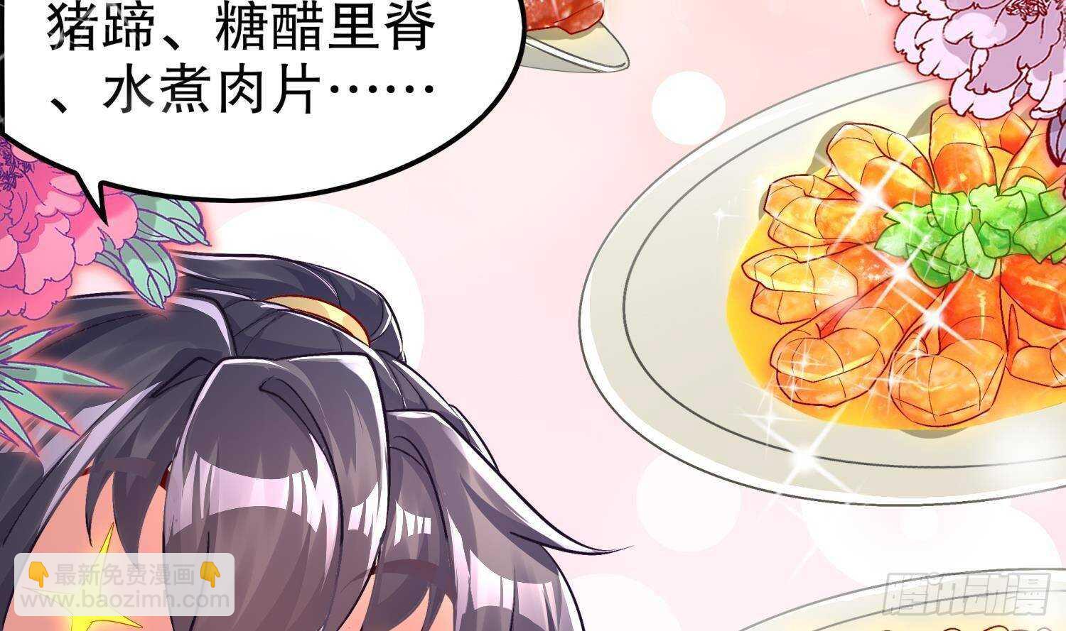 重生之魔尊當道 - 第52話 就這麼被佔有了？(1/3) - 5