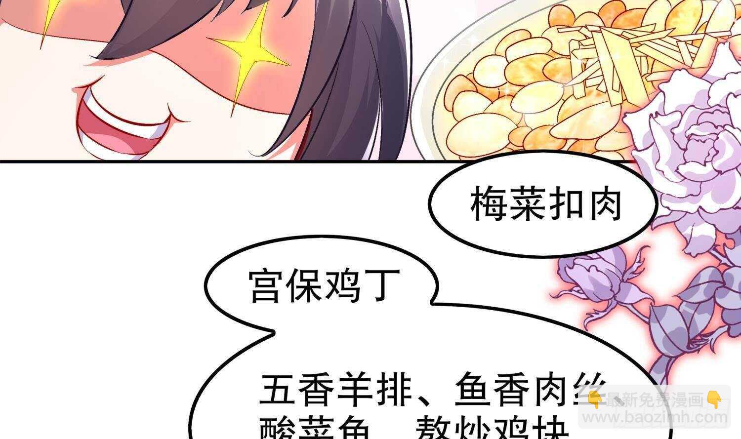 重生之魔尊當道 - 第52話 就這麼被佔有了？(1/3) - 6