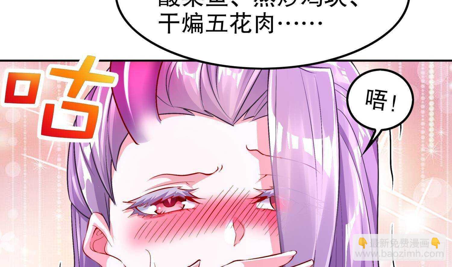 重生之魔尊當道 - 第52話 就這麼被佔有了？(1/3) - 7