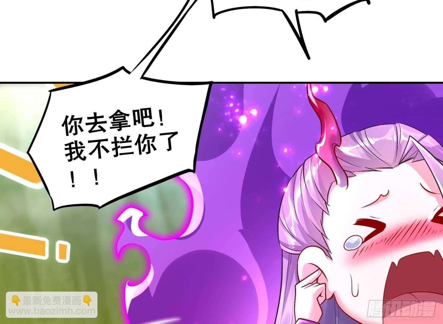 重生之魔尊當道 - 第52話 就這麼被佔有了？(1/3) - 2