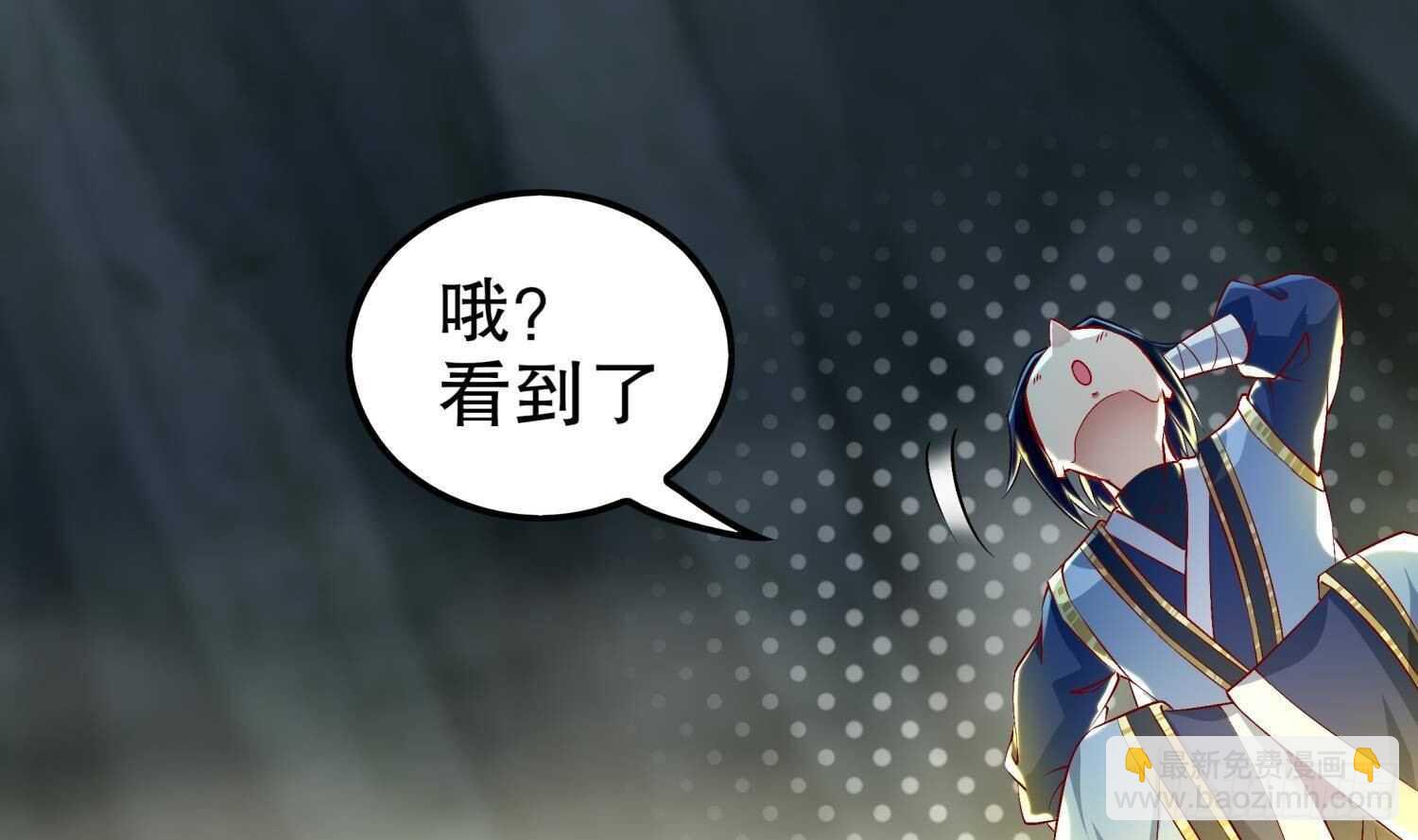 重生之魔尊當道 - 第52話 就這麼被佔有了？(1/3) - 7