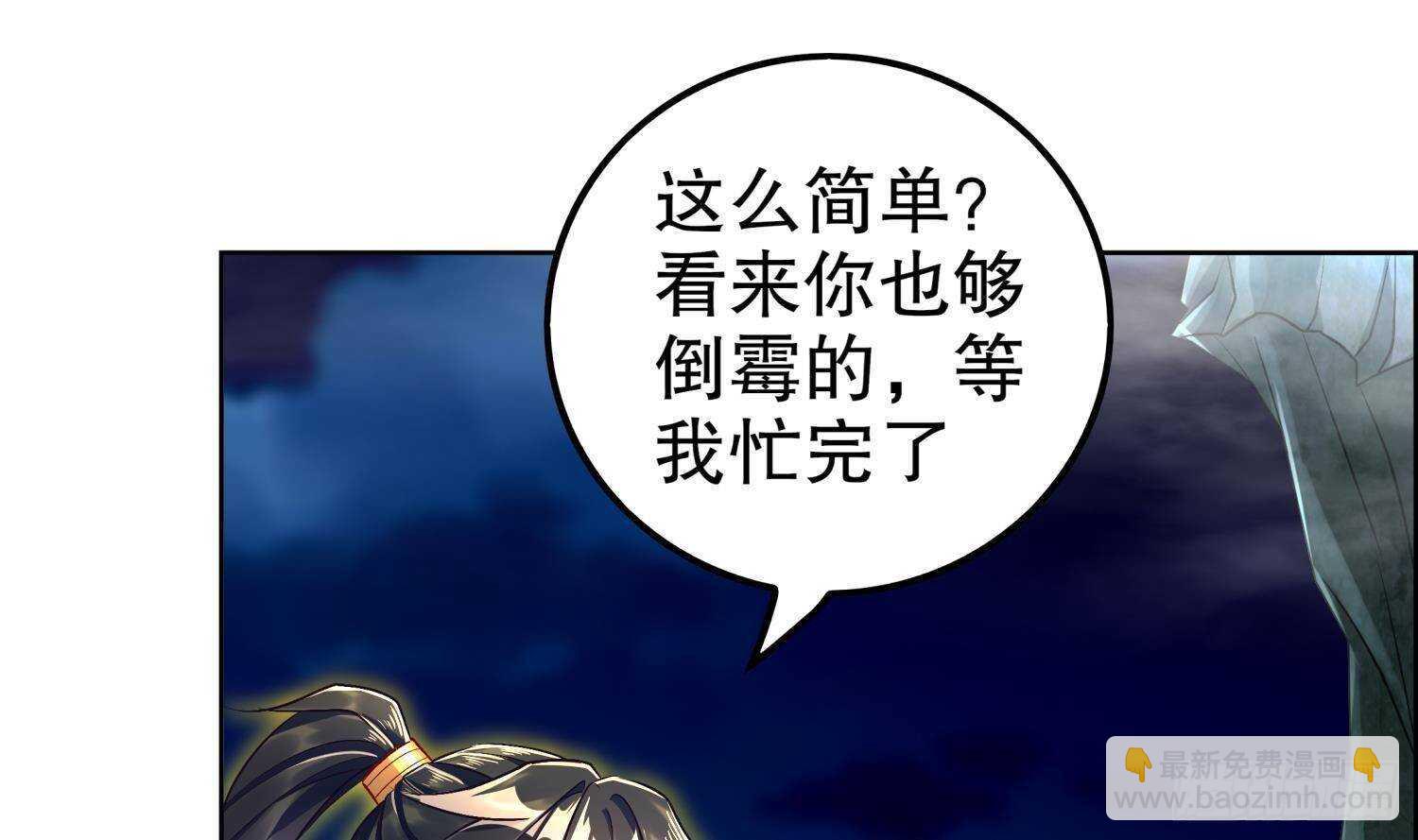 重生之魔尊當道 - 第52話 就這麼被佔有了？(1/3) - 3