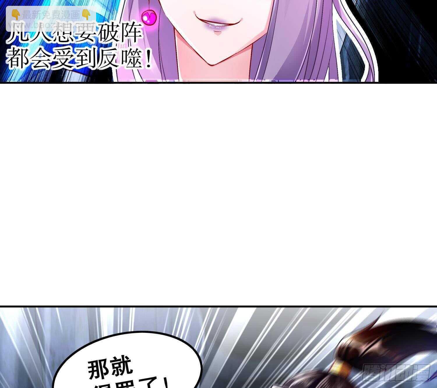 重生之魔尊當道 - 第52話 就這麼被佔有了？(1/3) - 7