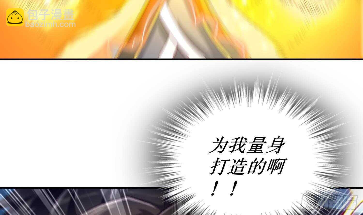 重生之魔尊當道 - 第52話 就這麼被佔有了？(2/3) - 1