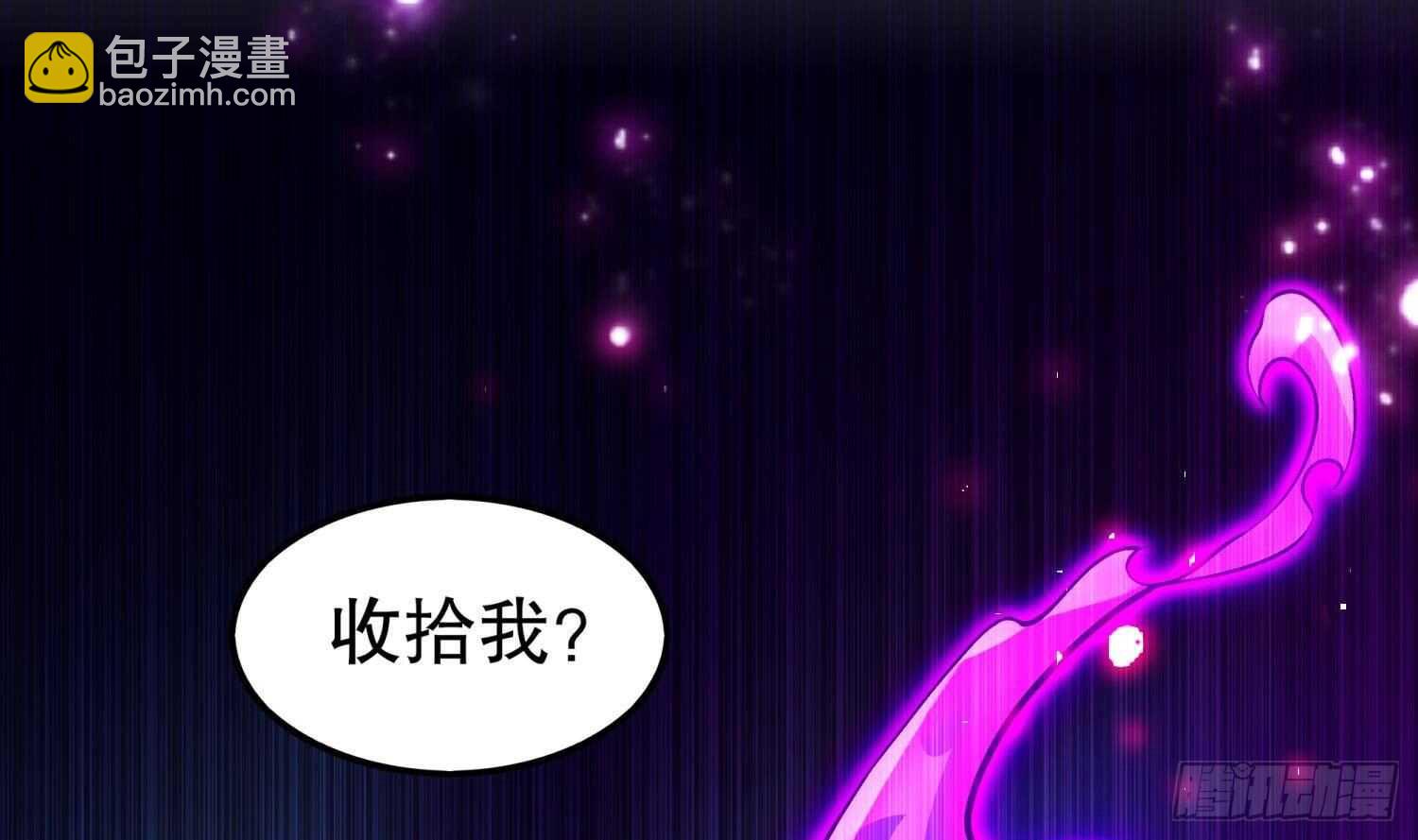 重生之魔尊當道 - 第52話 就這麼被佔有了？(1/3) - 6