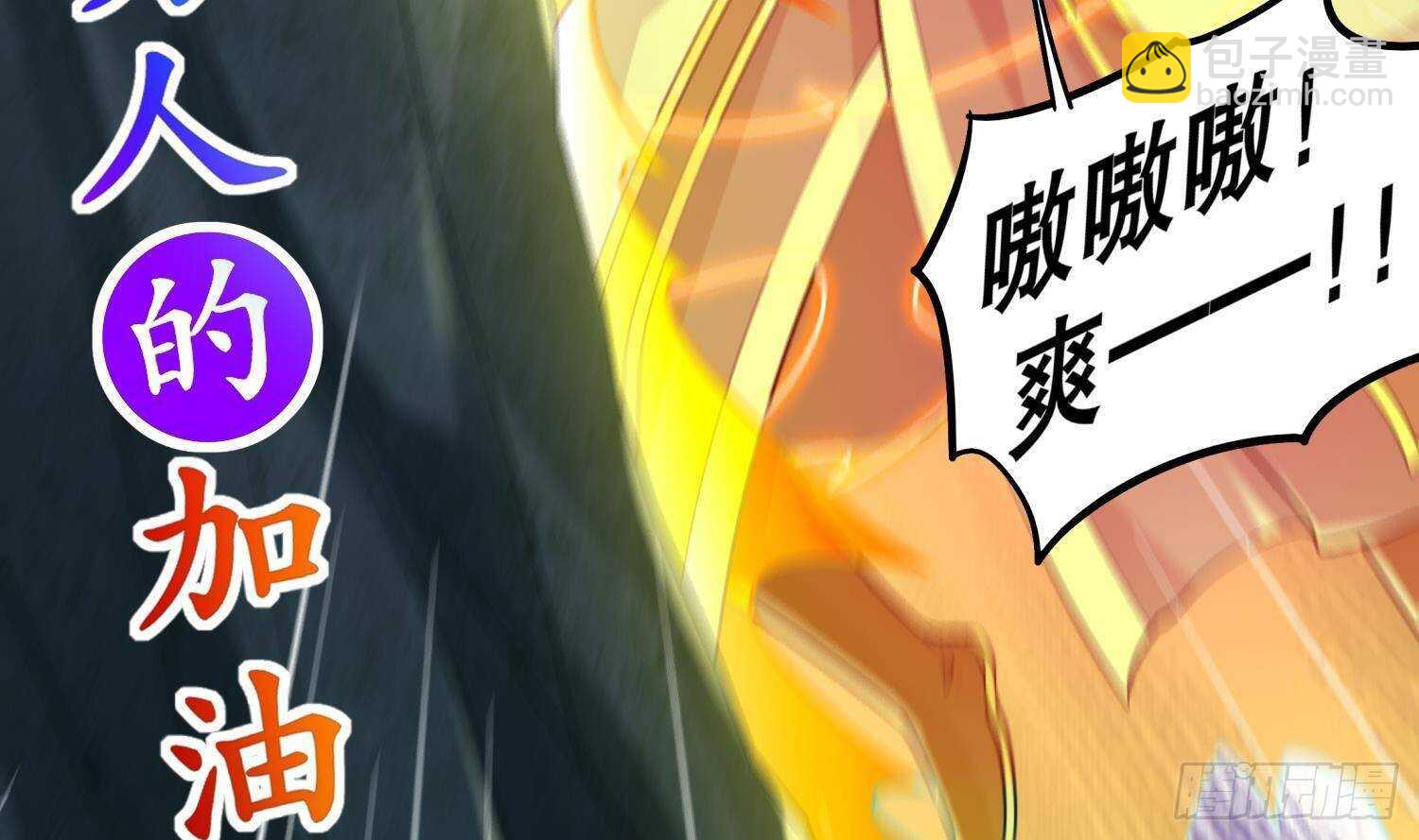 重生之魔尊當道 - 第52話 就這麼被佔有了？(2/3) - 6