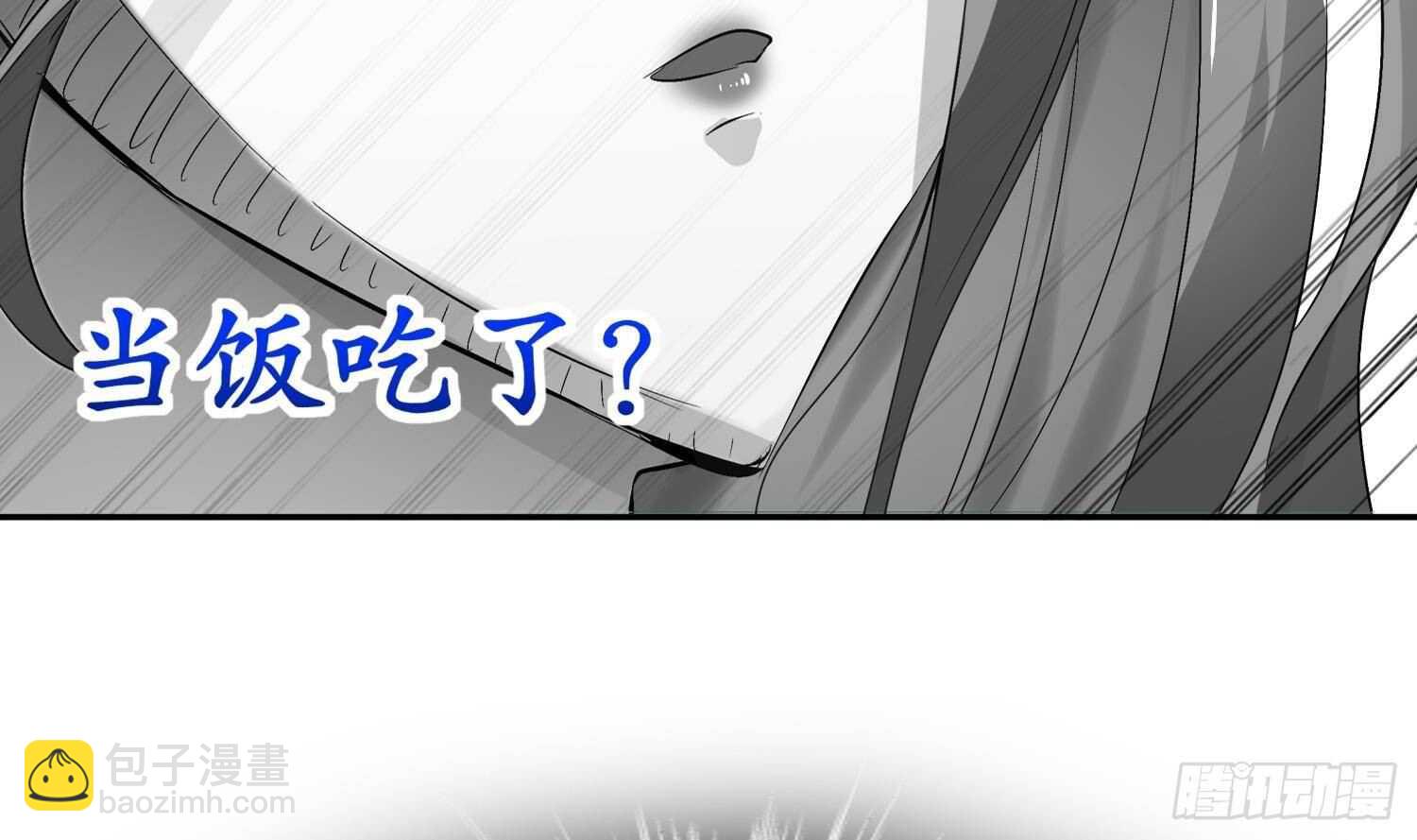 重生之魔尊當道 - 第52話 就這麼被佔有了？(2/3) - 1