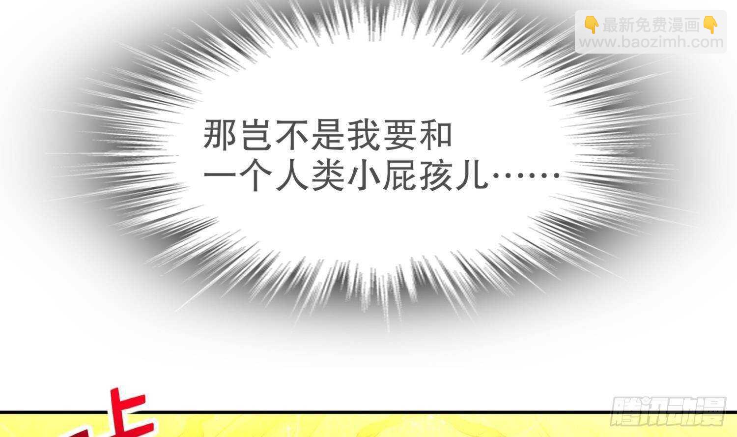 重生之魔尊當道 - 第52話 就這麼被佔有了？(2/3) - 2