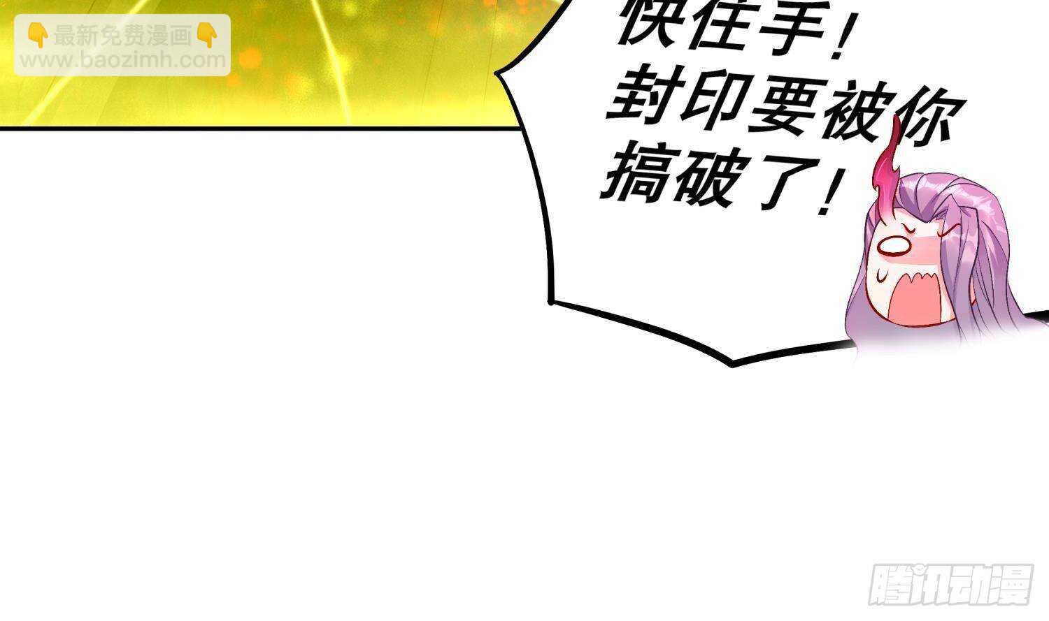 重生之魔尊當道 - 第52話 就這麼被佔有了？(2/3) - 4