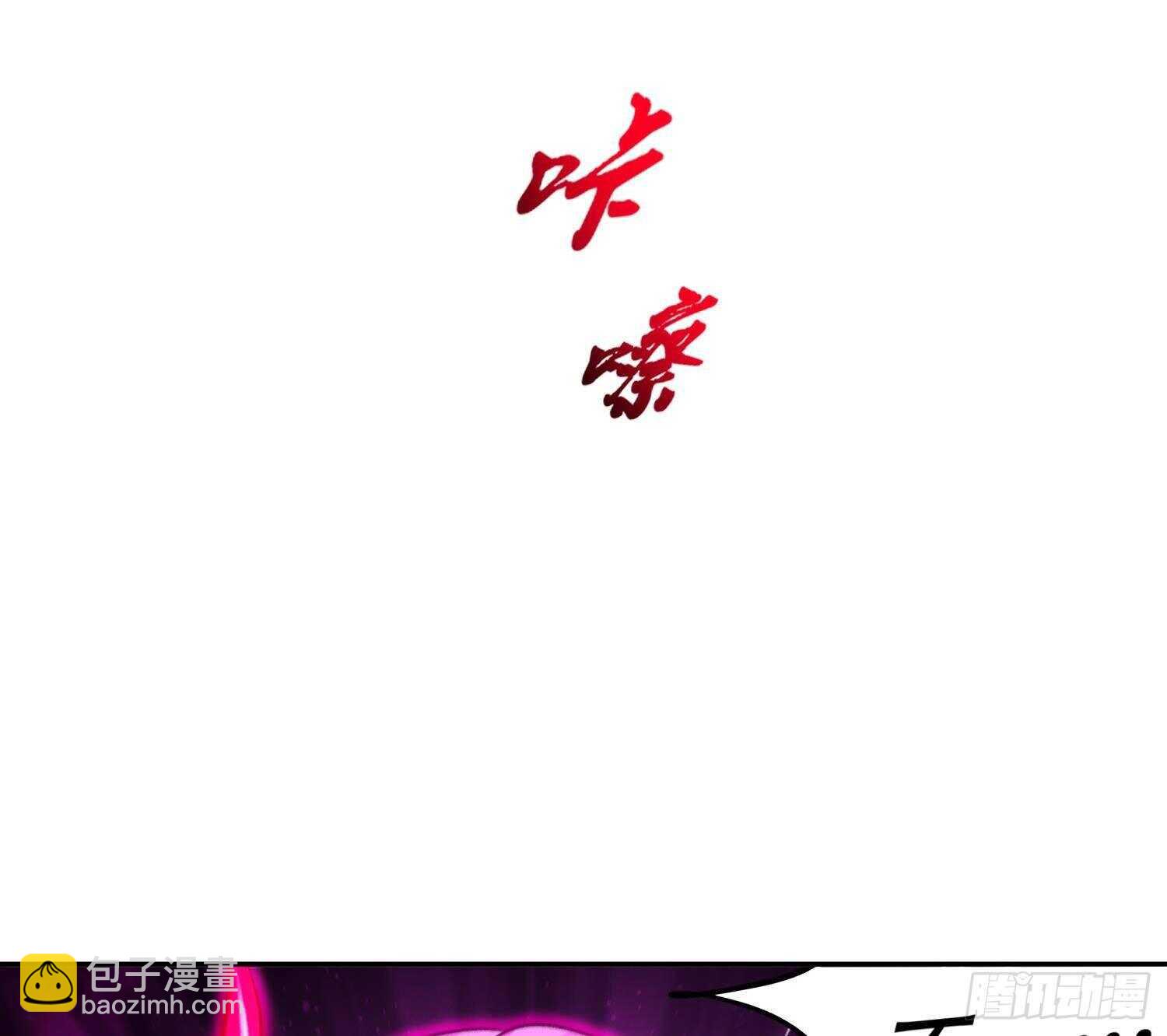 重生之魔尊當道 - 第52話 就這麼被佔有了？(2/3) - 5