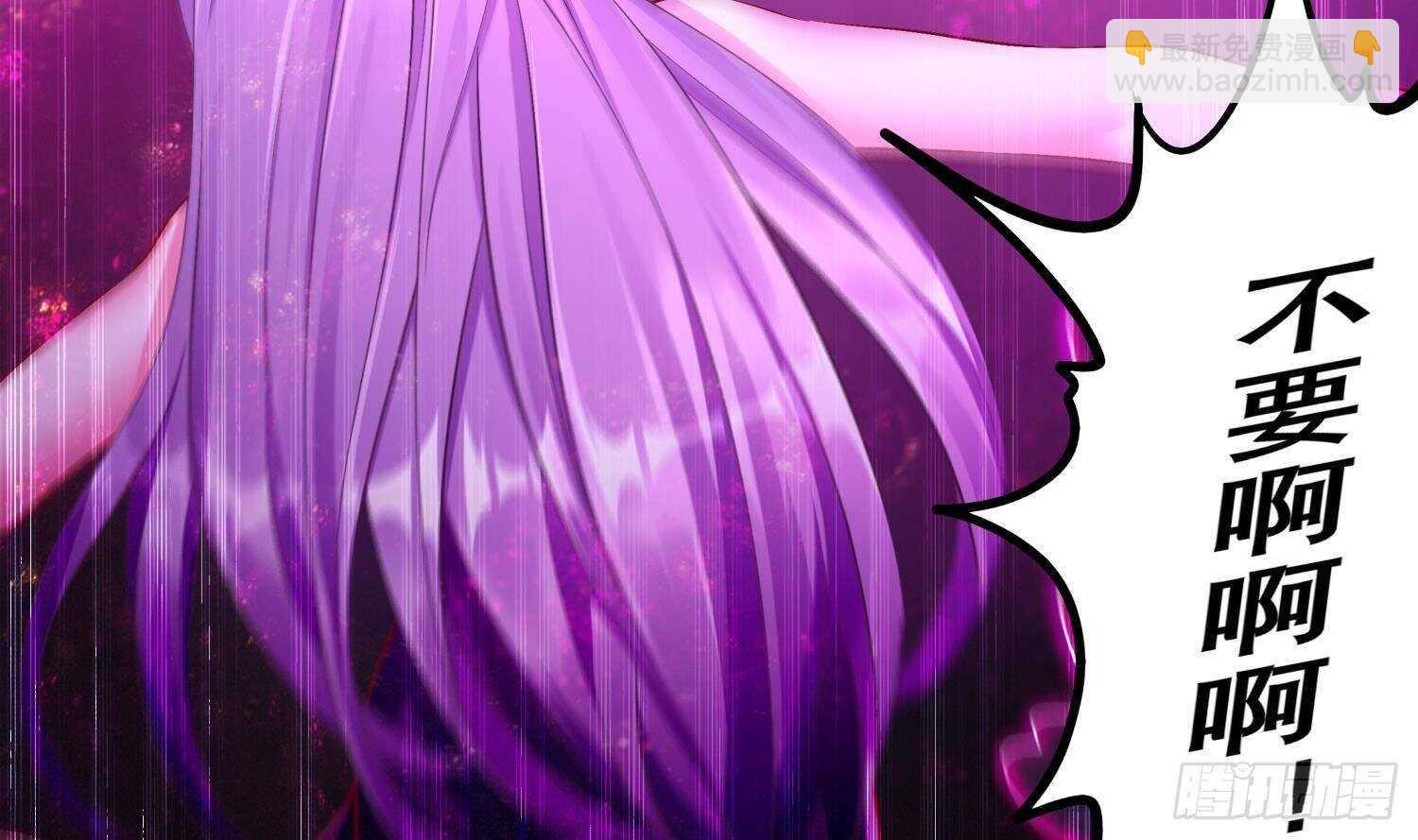 重生之魔尊當道 - 第52話 就這麼被佔有了？(2/3) - 2