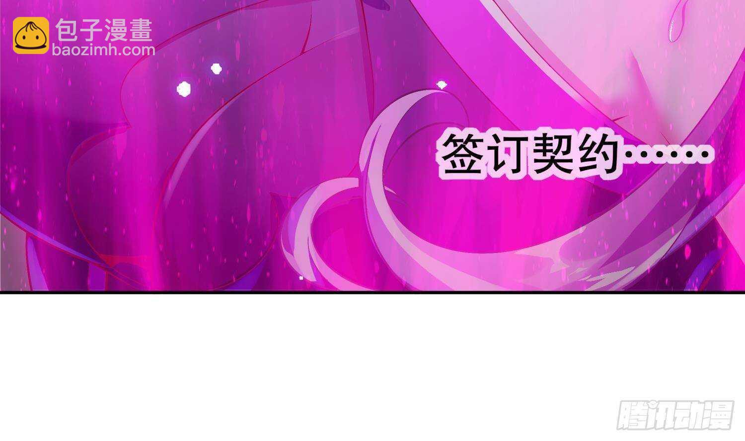 重生之魔尊當道 - 第52話 就這麼被佔有了？(2/3) - 7