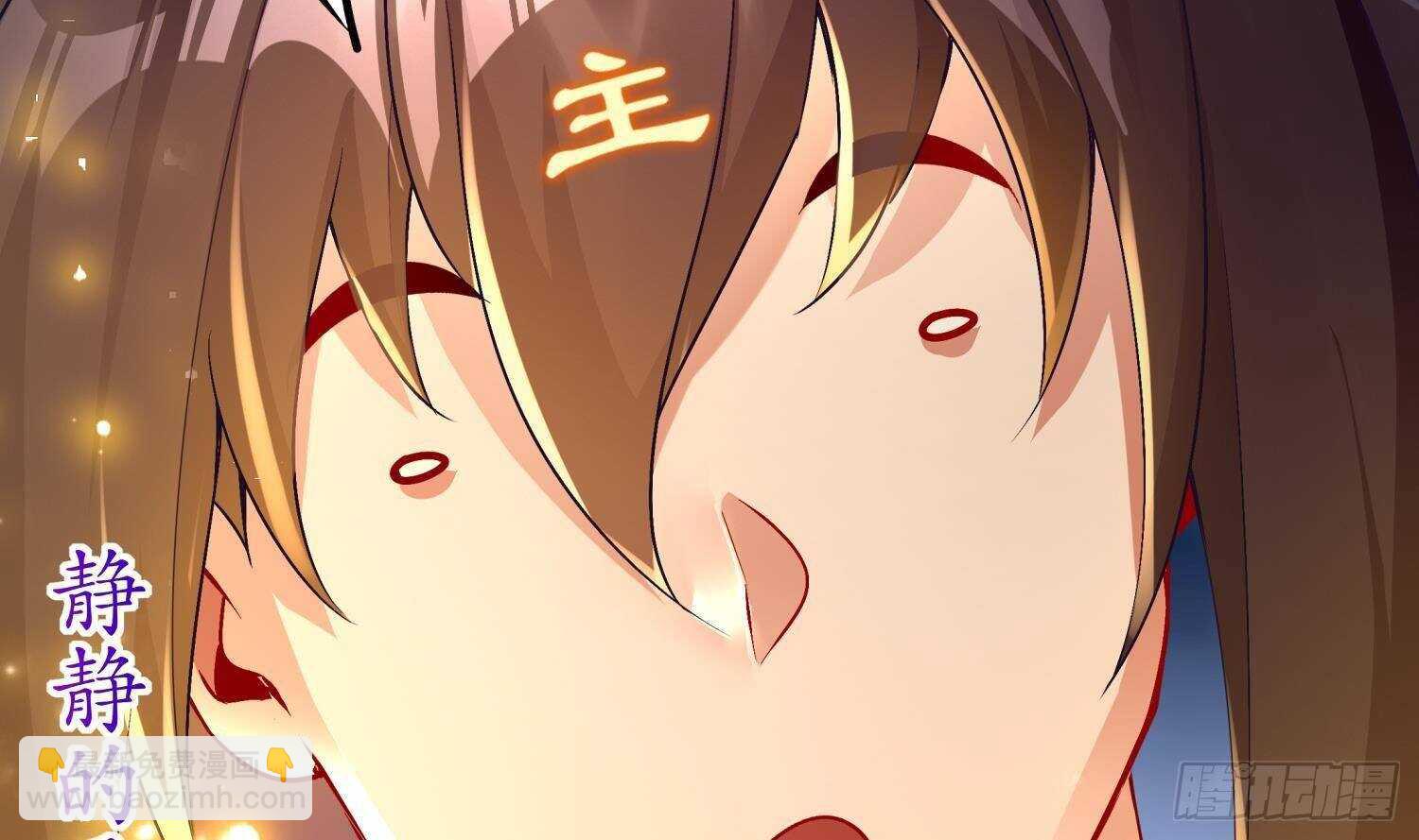 重生之魔尊當道 - 第52話 就這麼被佔有了？(2/3) - 1