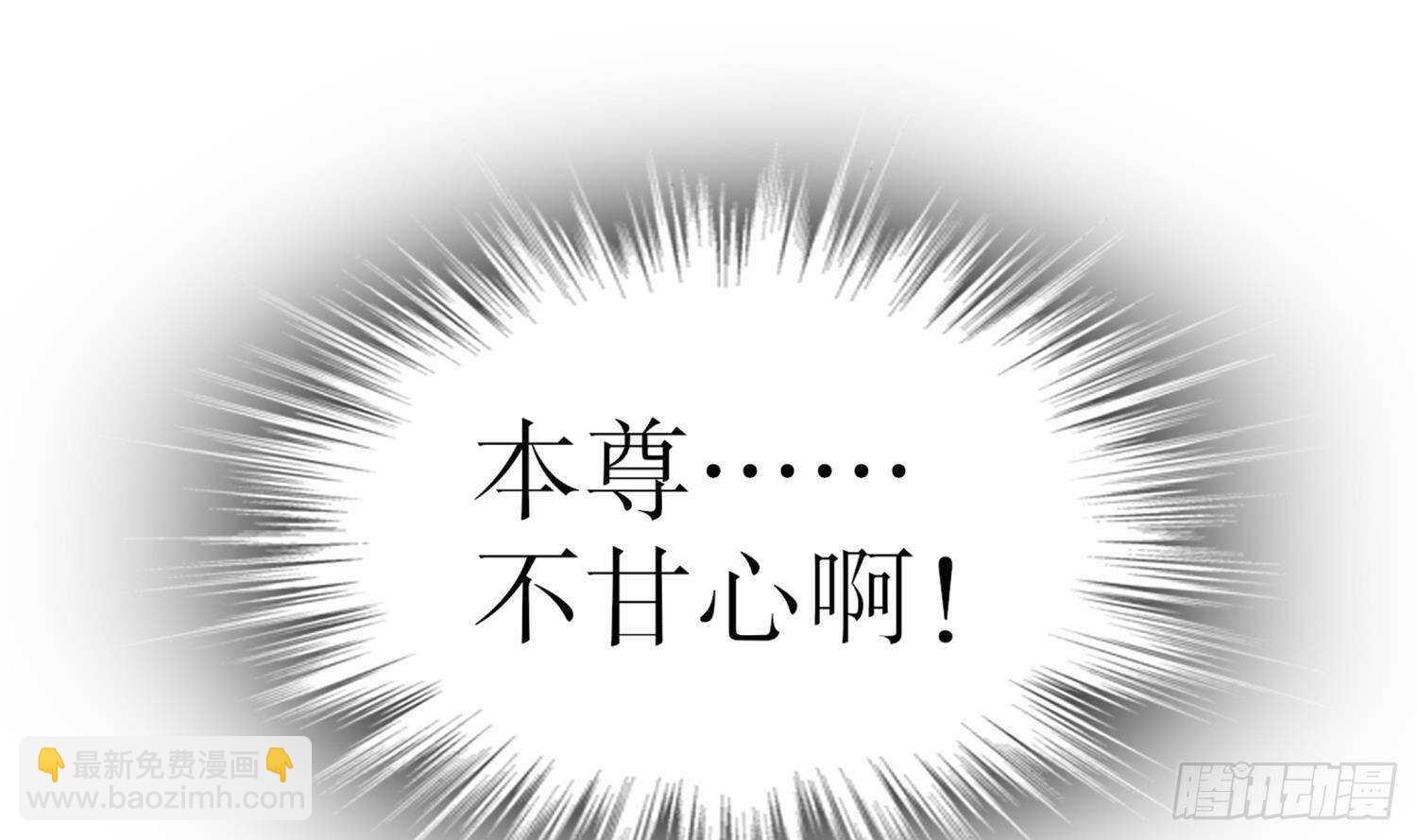 重生之魔尊當道 - 第52話 就這麼被佔有了？(2/3) - 3