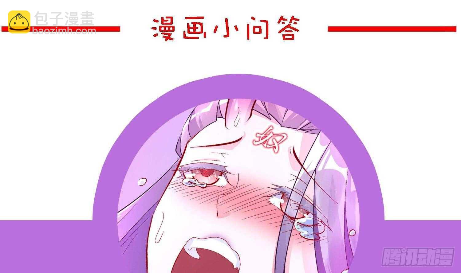 重生之魔尊當道 - 第52話 就這麼被佔有了？(2/3) - 5