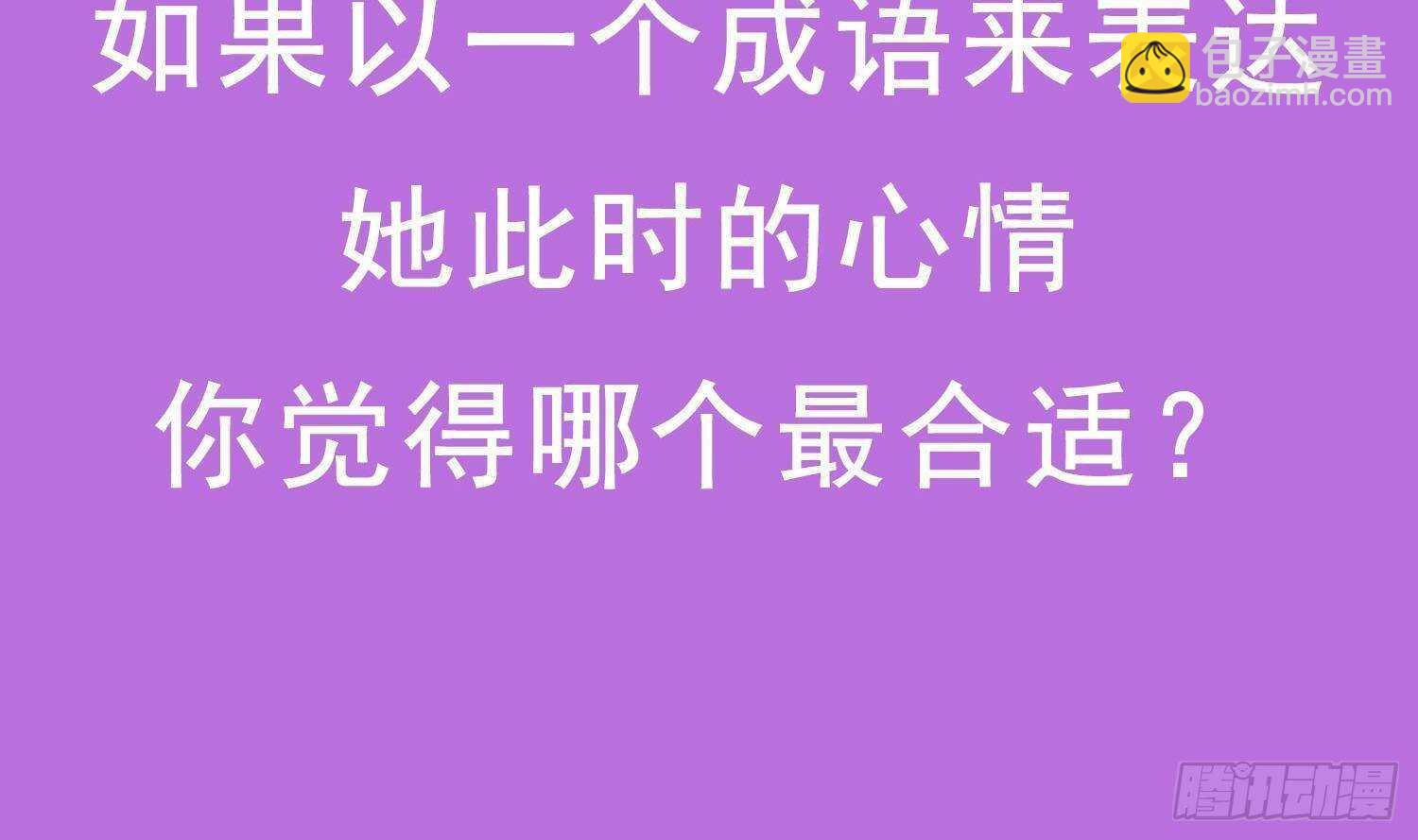 重生之魔尊當道 - 第52話 就這麼被佔有了？(2/3) - 7