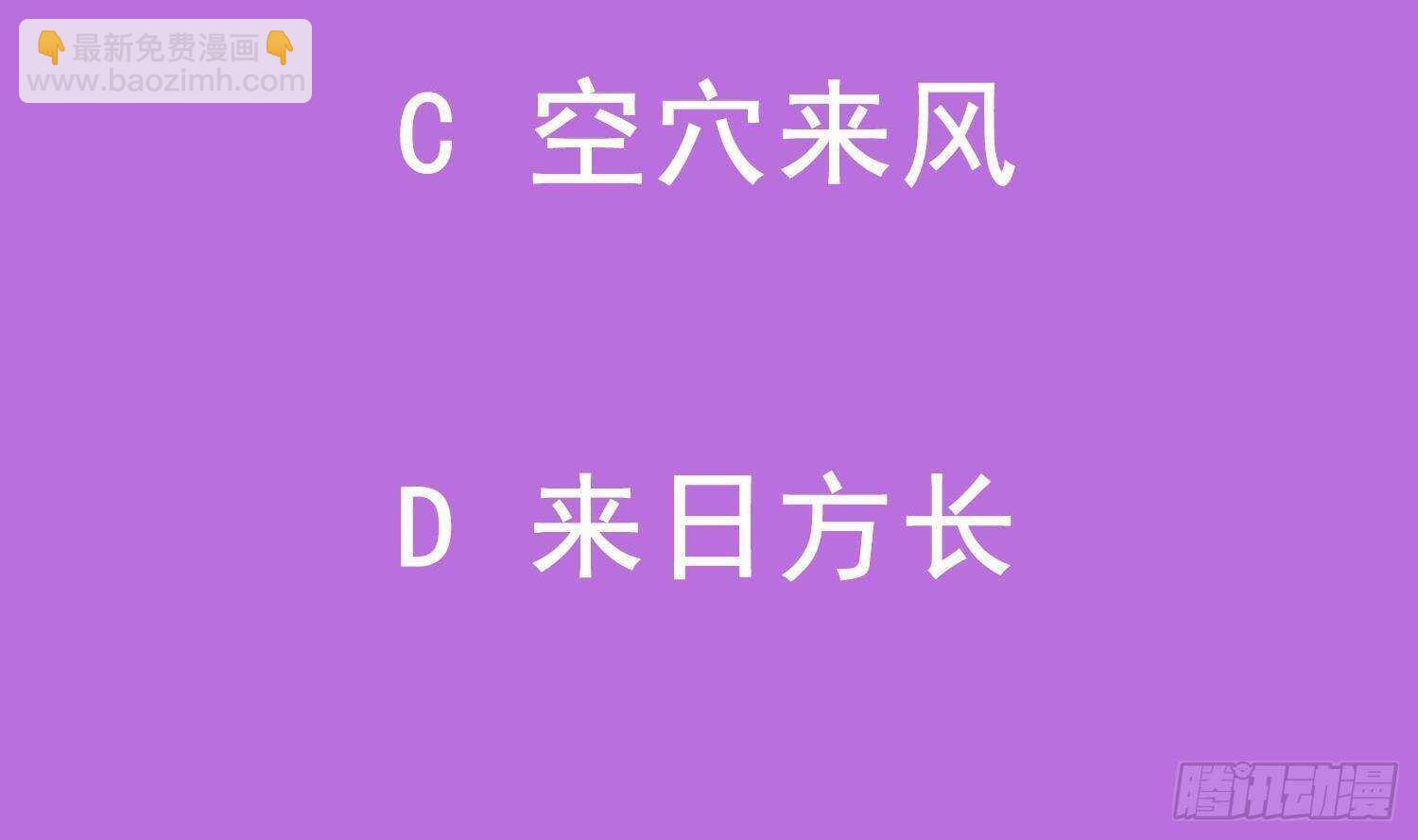 重生之魔尊當道 - 第52話 就這麼被佔有了？(2/3) - 1