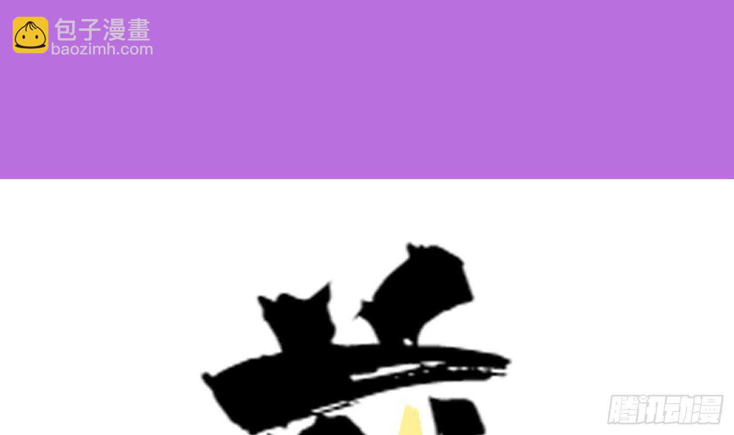 重生之魔尊當道 - 第52話 就這麼被佔有了？(2/3) - 3