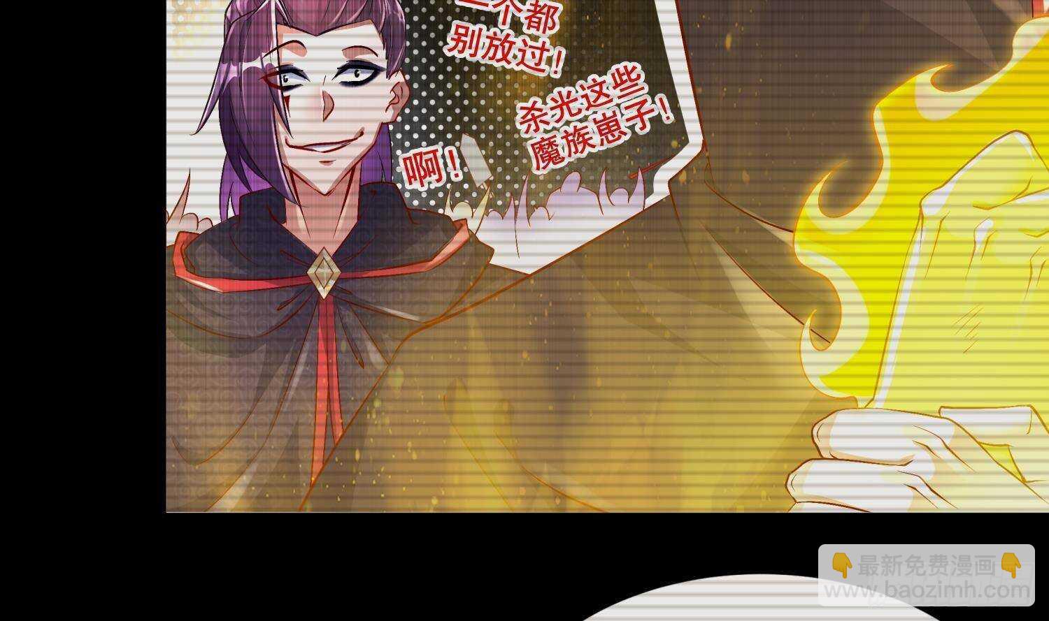 重生之魔尊當道 - 第54話 赤獠敗北(1/2) - 5