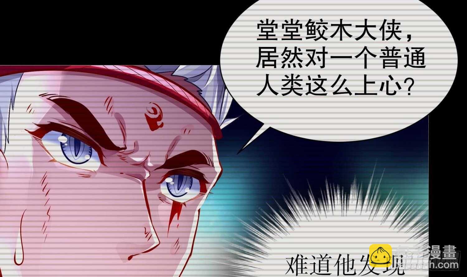 重生之魔尊當道 - 第54話 赤獠敗北(1/2) - 6