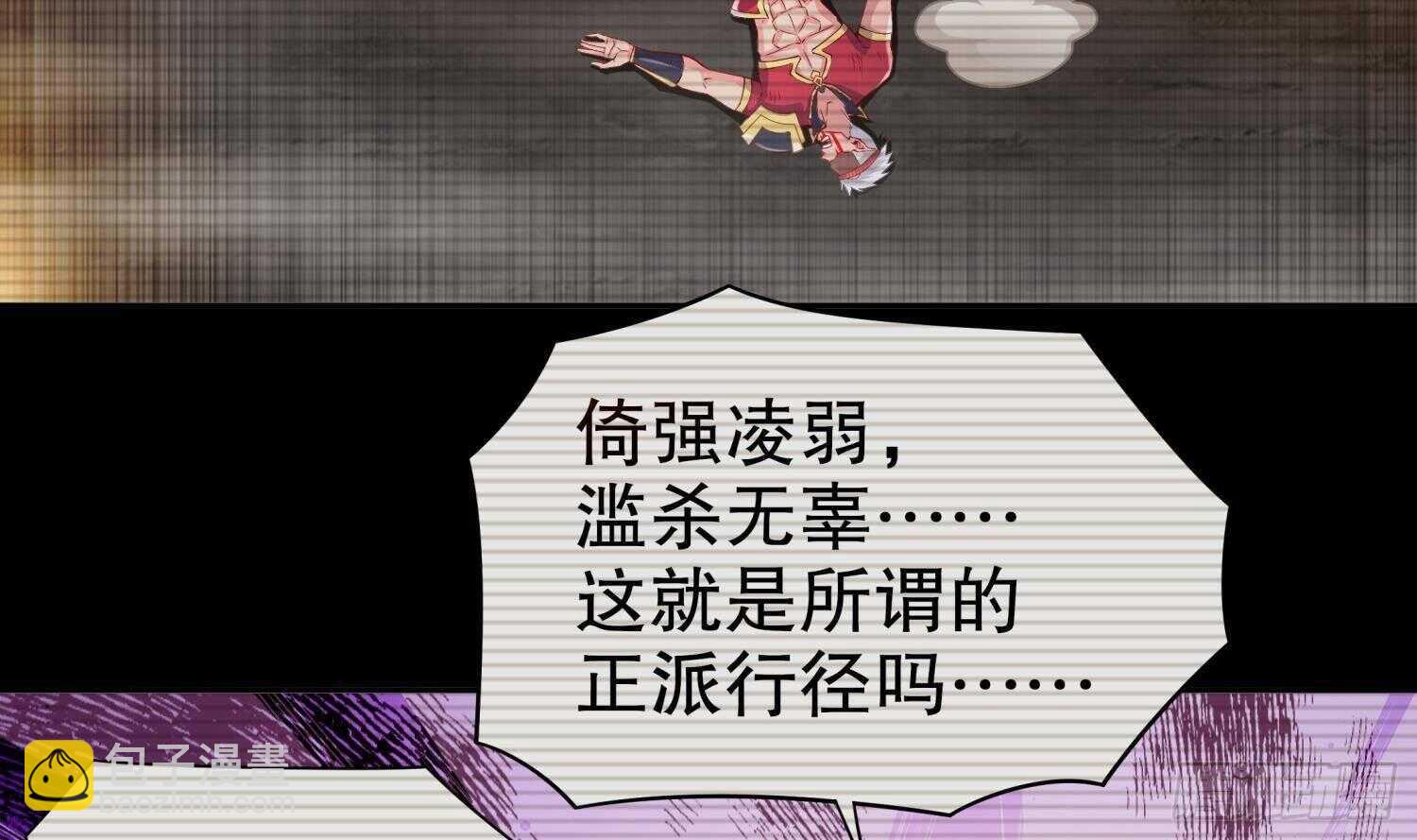 重生之魔尊當道 - 第54話 赤獠敗北(1/2) - 5